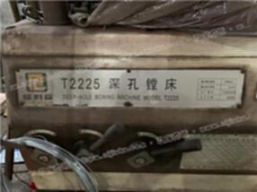 出售2225/3米深孔镗一台，2125/3米数控绗磨机一台。打包出售