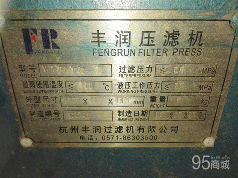 二手压滤机