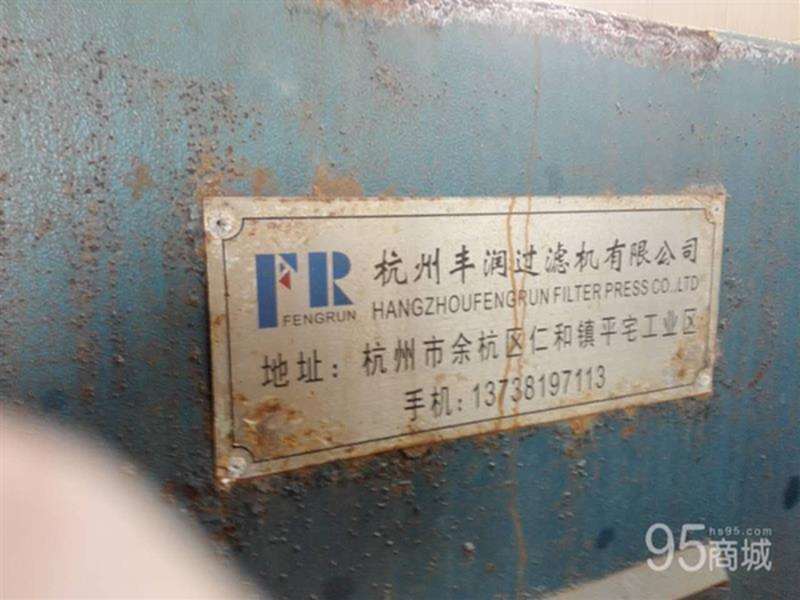二手压滤机