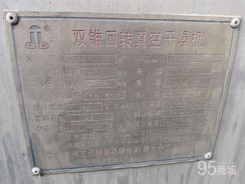 二手干燥机