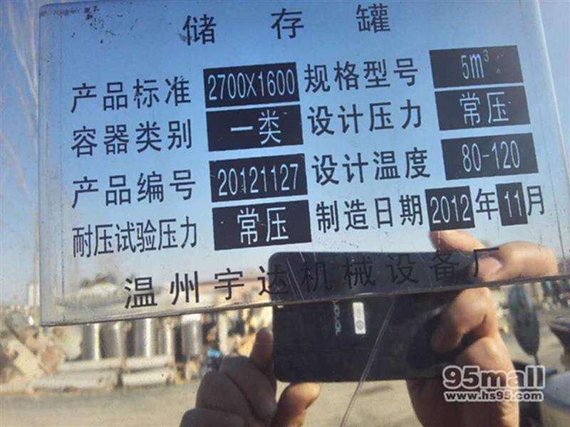 二手储罐