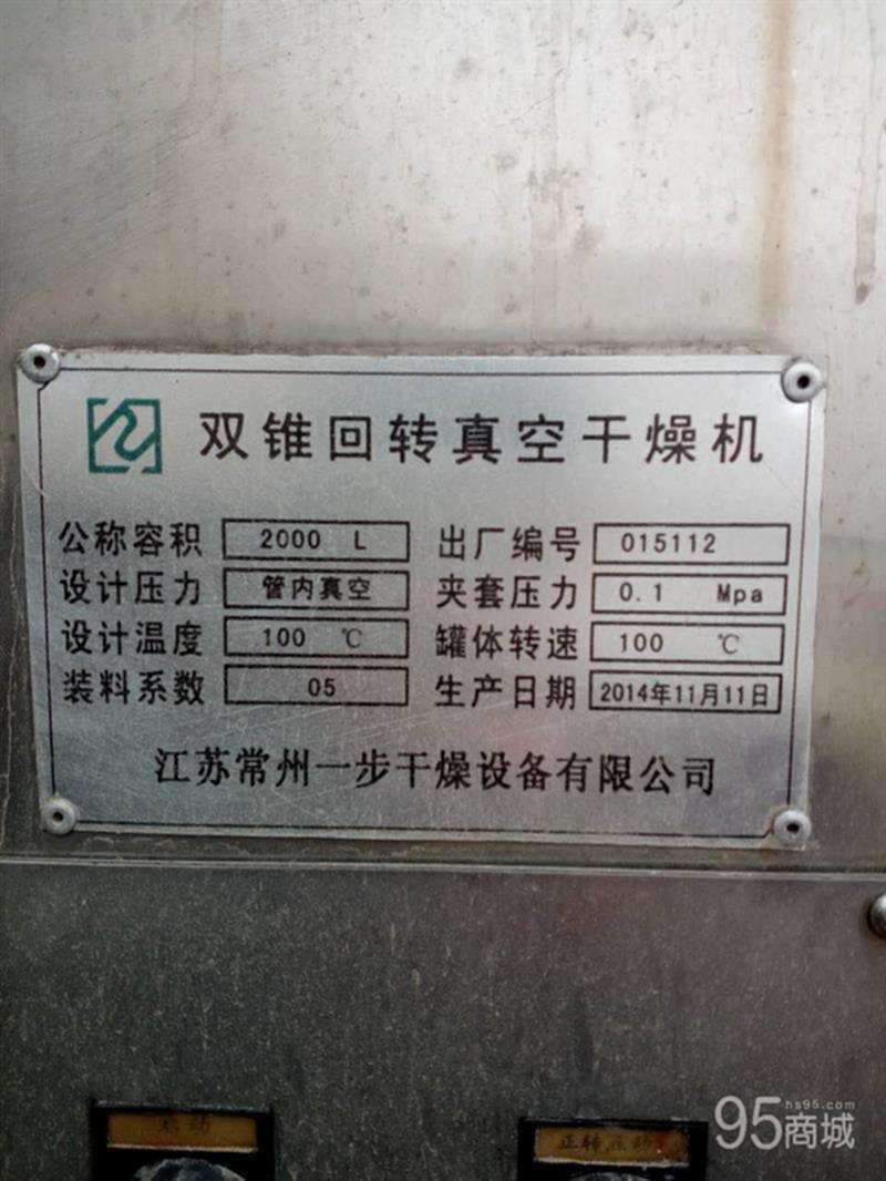 二手干燥机