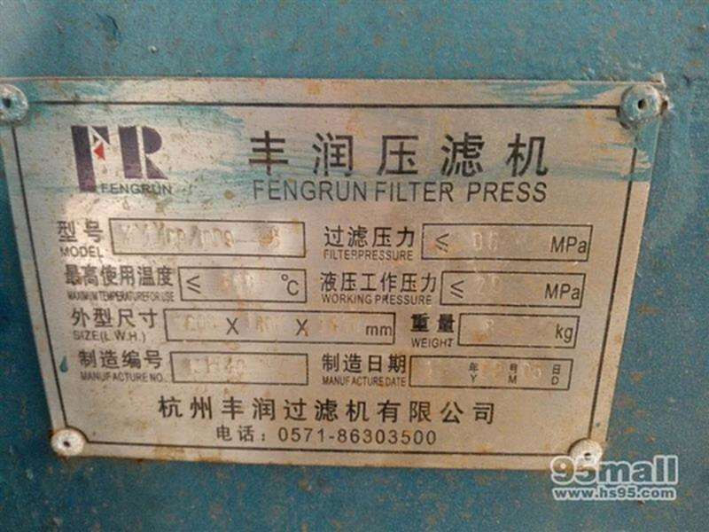 二手压滤机