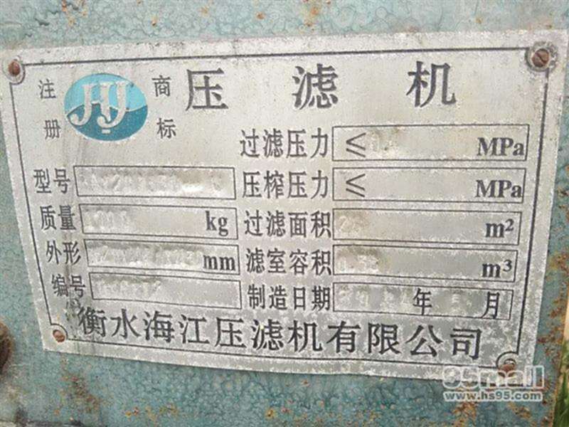 二手压滤机