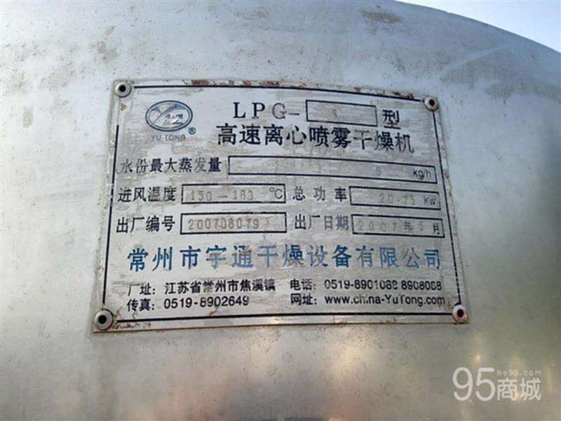 二手干燥机