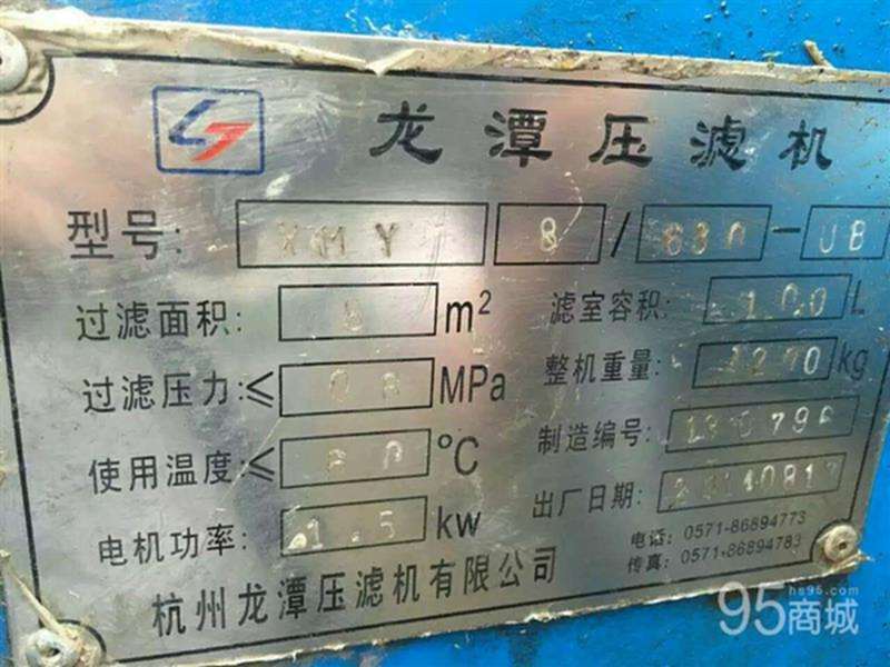 二手压滤机
