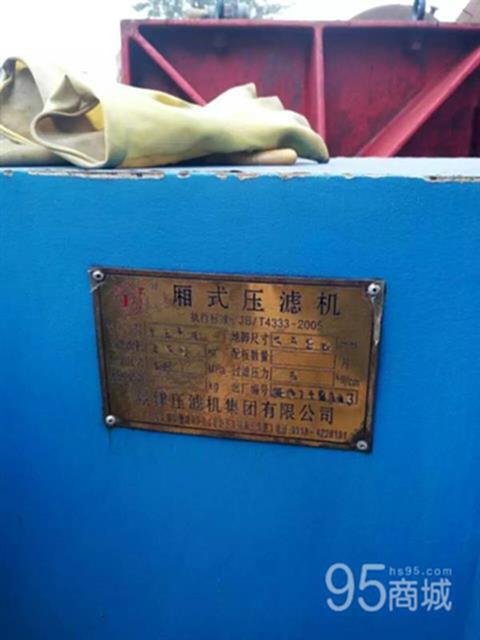 二手压滤机