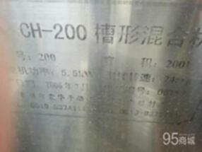 出售CH-200槽型混合机