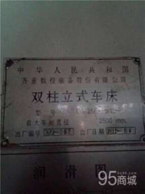 出售双柱立式车床c5225e