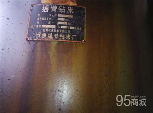 二手钻床