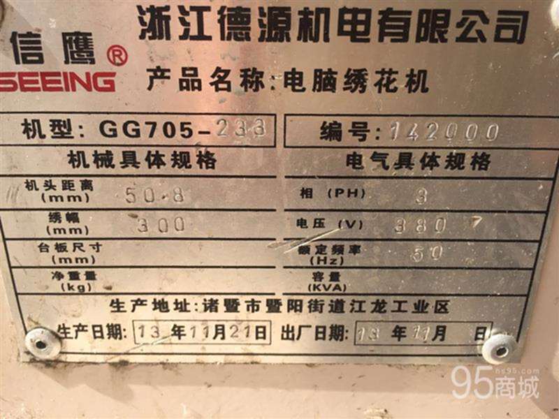 二手绣花机