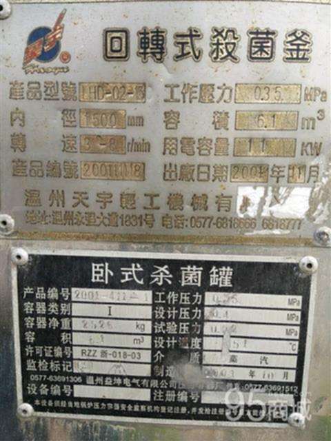 二手乳品厂设备