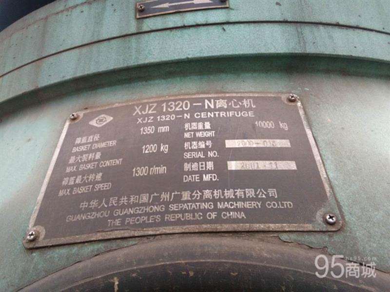二手离心机