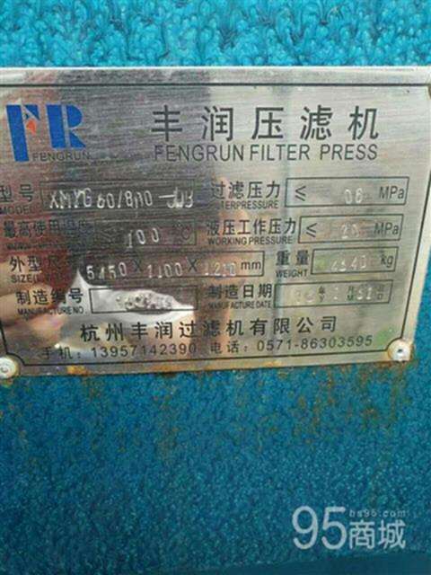 二手压滤机