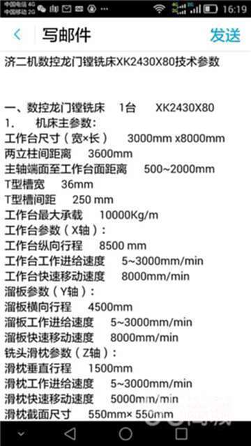 二手機床設(shè)備