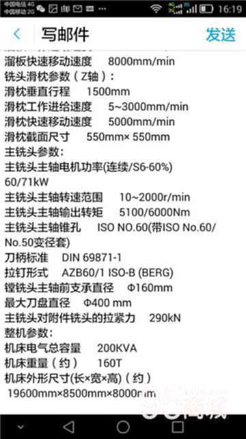 二手機床設(shè)備