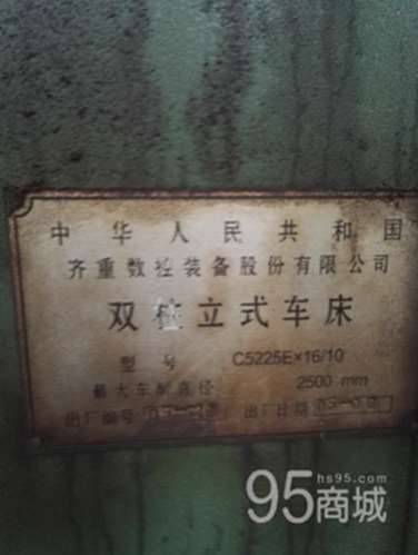二手机床设备