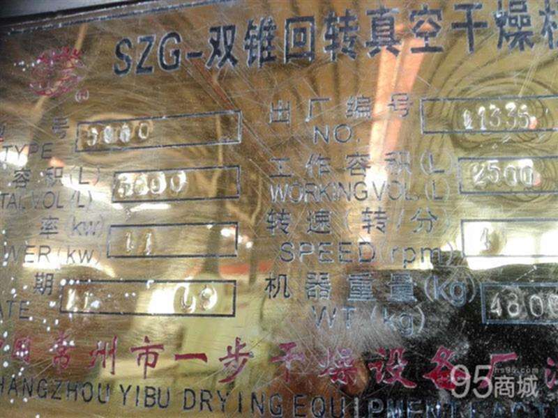 二手干燥机
