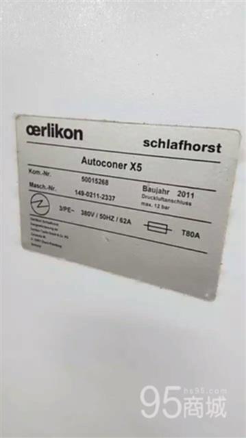 二手自动络筒机