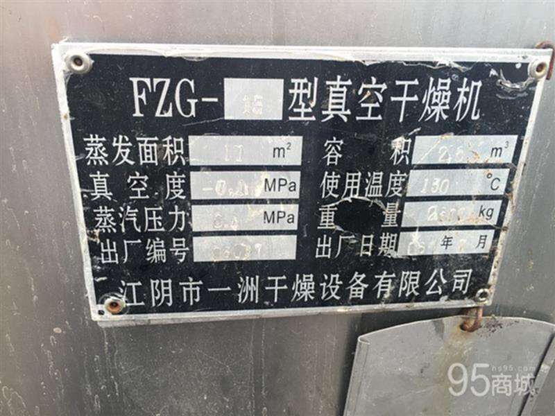 二手干燥机