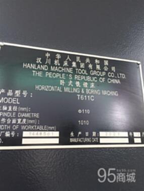 转让卧式铣镗床