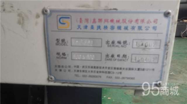 二手机床设备