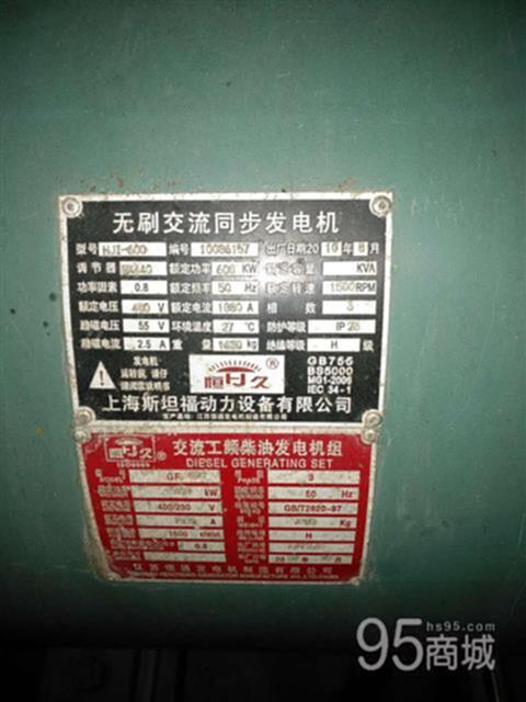 二手发电机