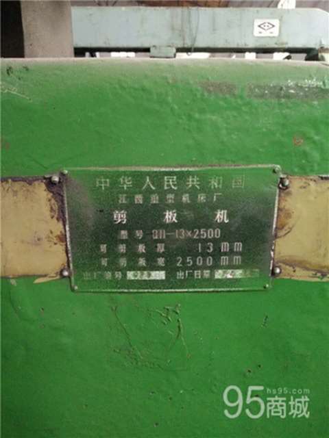 二手剪板/折弯机