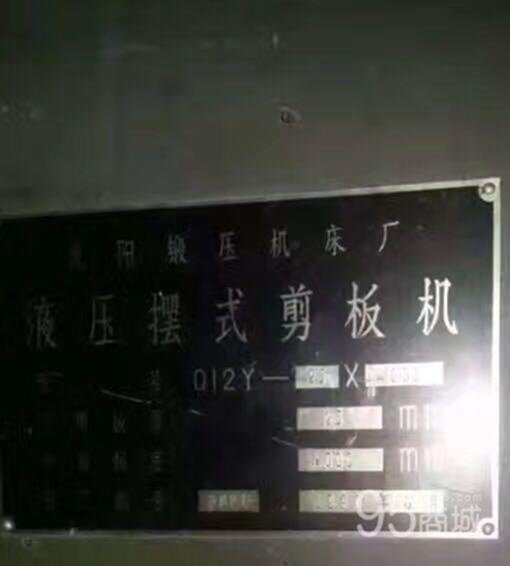 二手剪板/折弯机