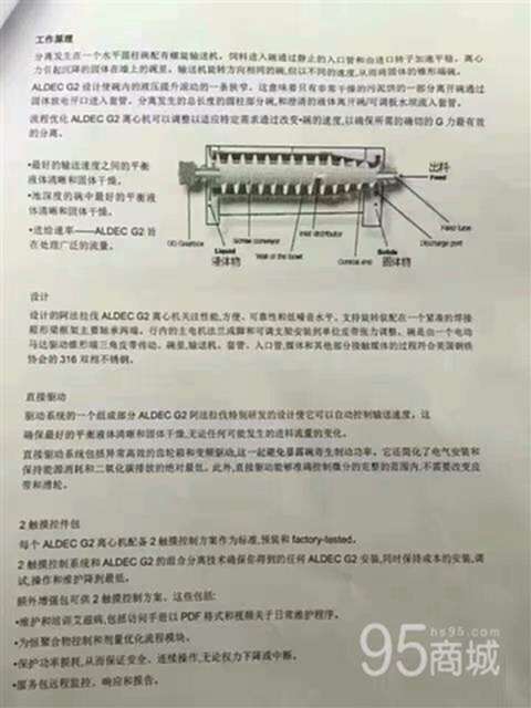 二手离心机