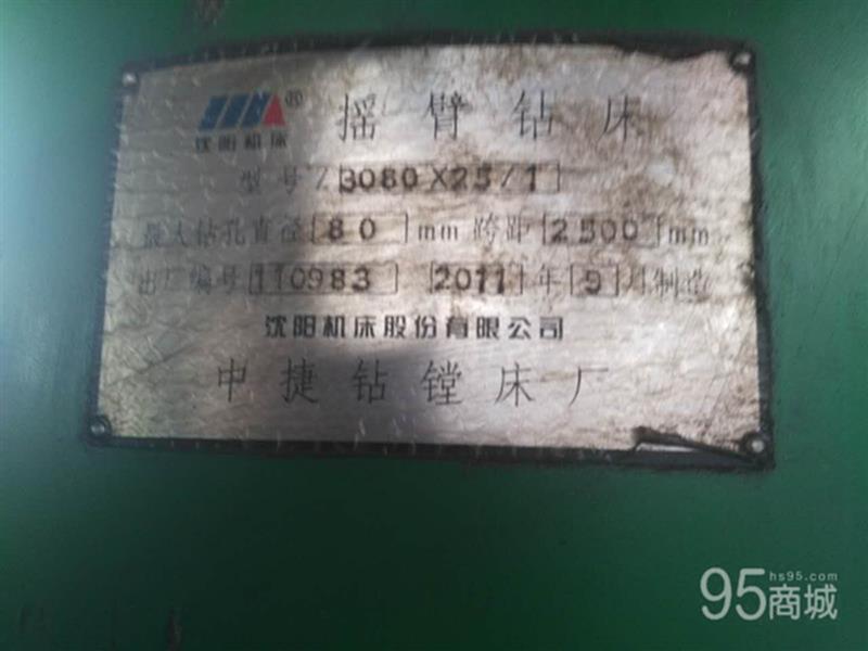 二手钻床
