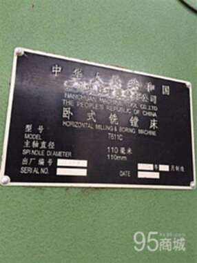 便宜处理T611C卧式铣镗床