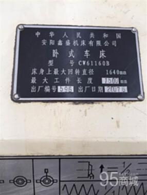 便宜处理安阳CW611601.5米卧式车床