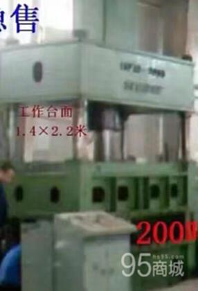售200吨大台面四柱液压机THP32-200D