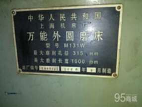 出售M131W万能外圆磨床