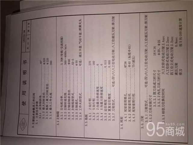 二手機(jī)床設(shè)備