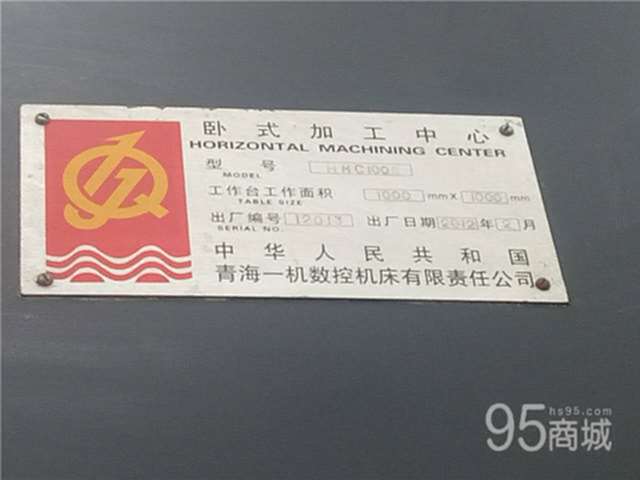 二手加工中心