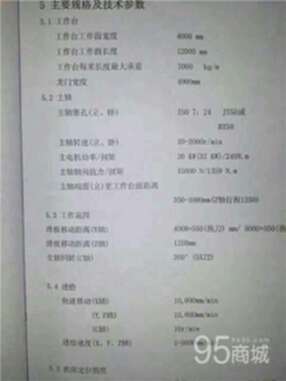 二手龙门加工中心 沈阳机床GMC40120mr2龙门加工中心