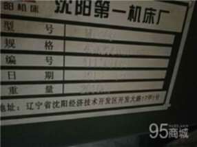 二手车铣复合 沈阳机床MTC46车铣复合