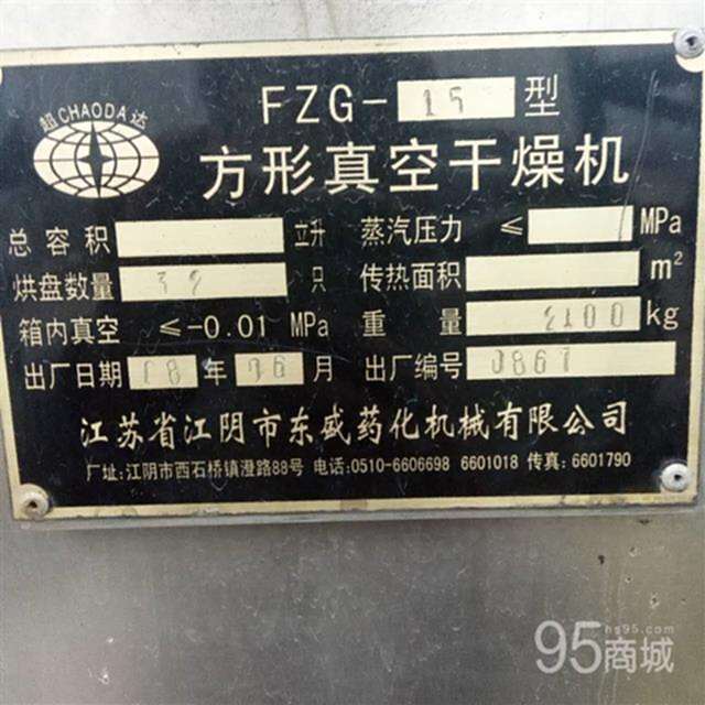 二手反应釜