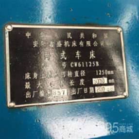 出售CW61125B卧式车床5米