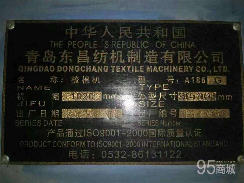 Authentic 2009 Qingdao Dongchang 186G card machine