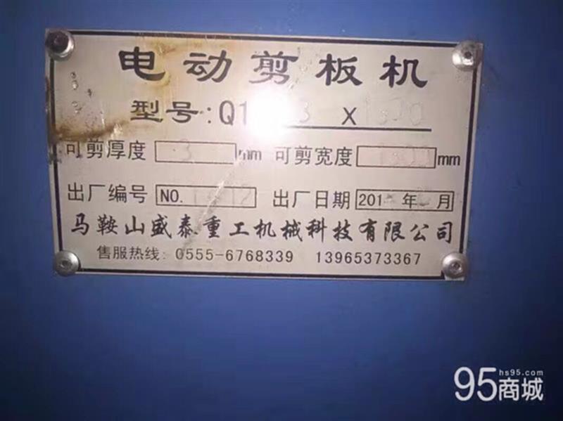 二手剪板/折弯机