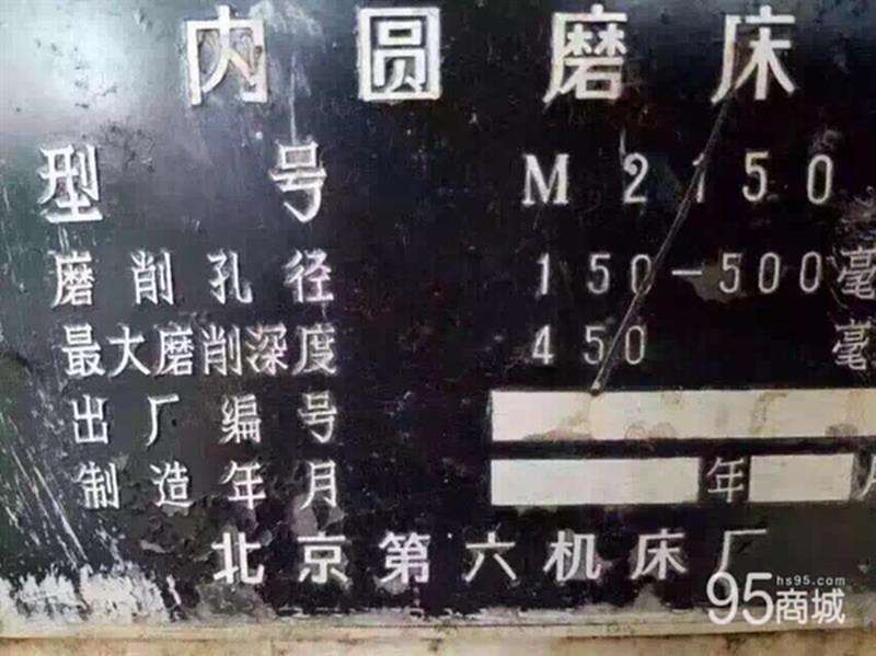 二手磨床