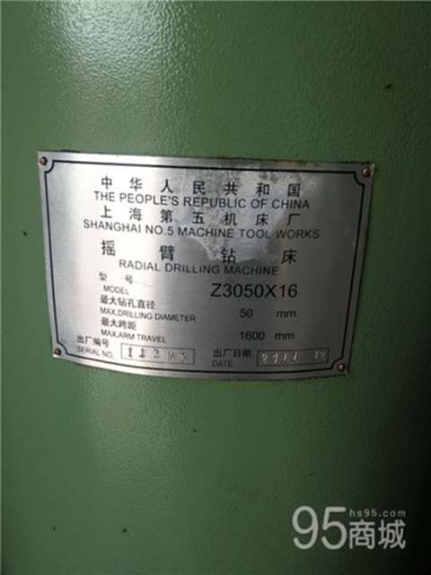 二手钻床