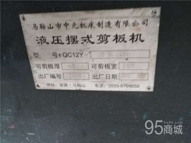 二手剪板/折弯机