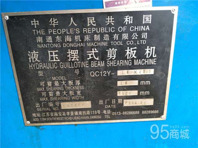 二手剪板/折弯机