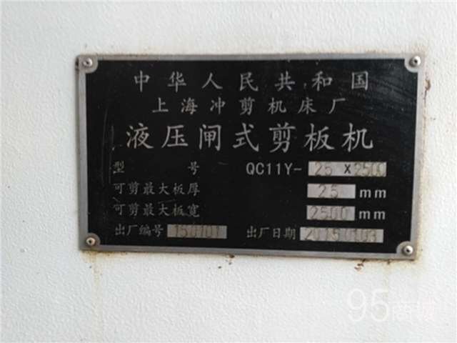 二手剪板/折弯机