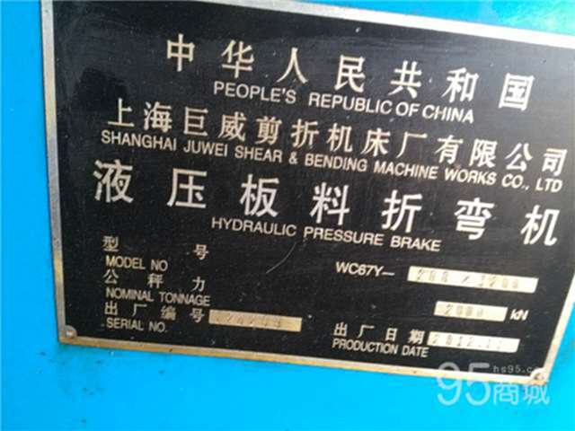 二手剪板/折弯机