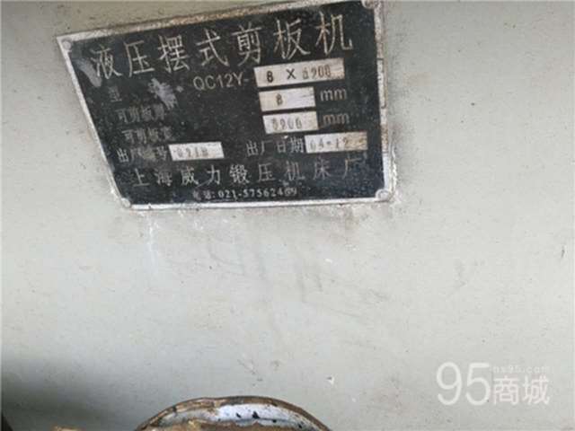 二手剪板/折弯机